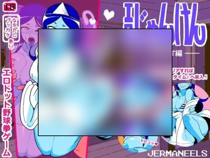 色情猜拳GHOST篇 色情猜拳GHOST篇游戏攻略与攻略大全 封面图